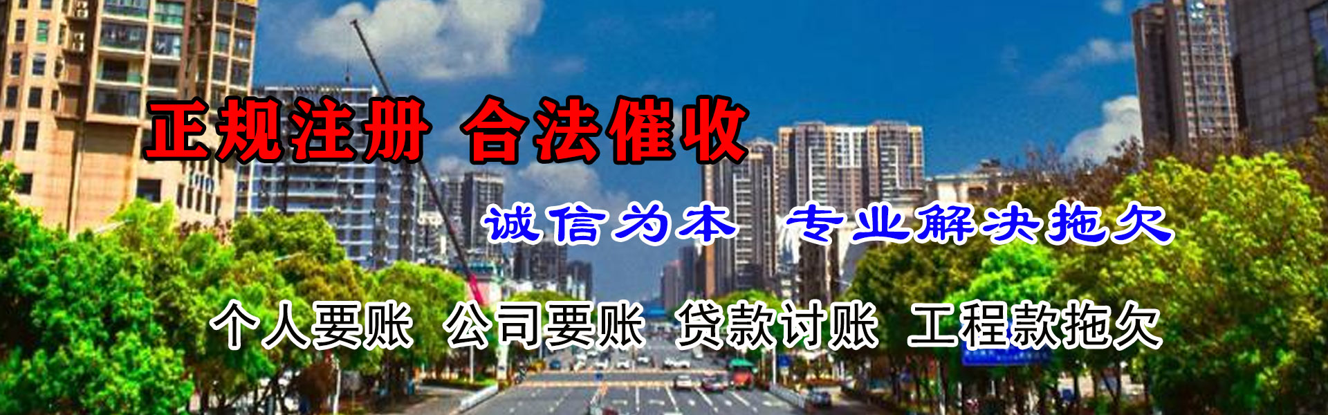 五峰收账公司